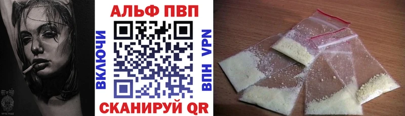 Купить  Видное  Альфа ПВП VHQ 