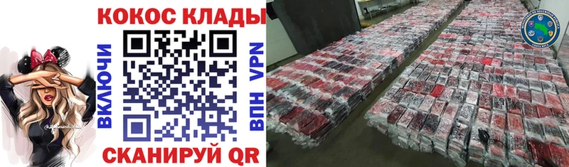 Кокаин VHQ  Купить где  Видное 