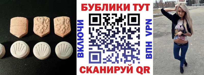 Купить где  Видное  Экстази 280мг 