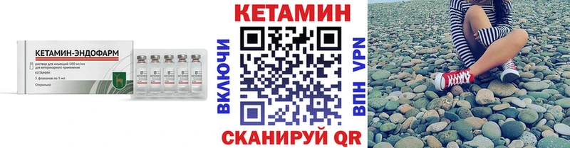 Кетамин ketamine  Купить  Видное 