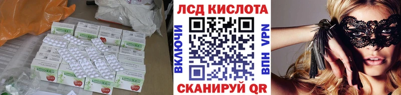 Купить где  Видное  ЛСД экстази кислота 