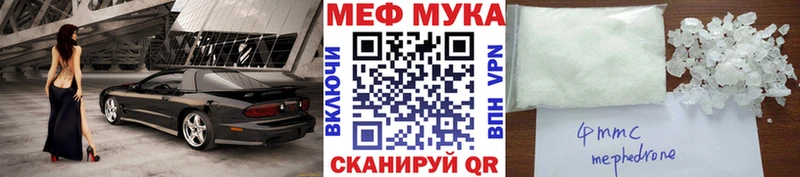 Купить  Видное  МЕФ мука 