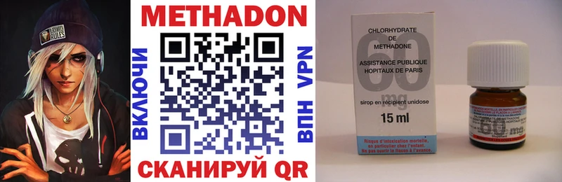 МЕТАДОН VHQ  Купить закладки  Видное 